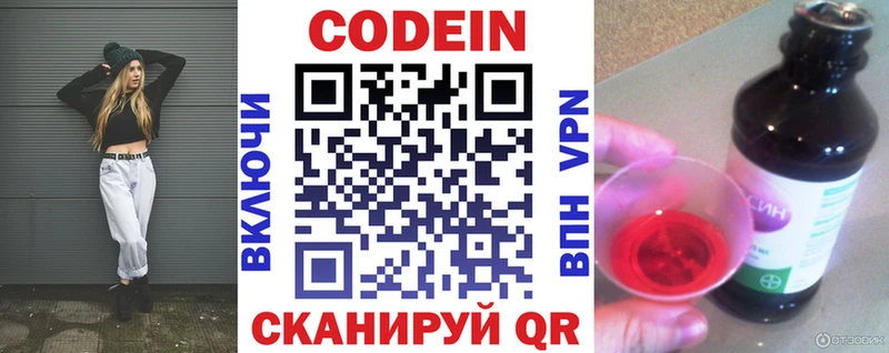 Купить закладки  Ипатово  Кодеин Purple Drank 