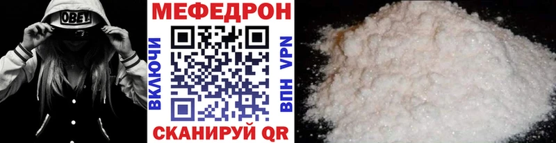 МЕФ VHQ Ипатово
